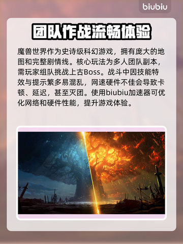 魔兽世界🔥加速器推荐，玩游戏必备！✅截图3