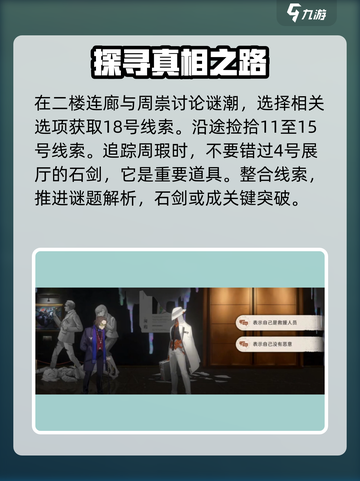 新月同行🔥中框外风景通关秘籍💎截图5