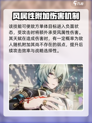崩坏星穹铁道那刻夏怎么样介绍截图5