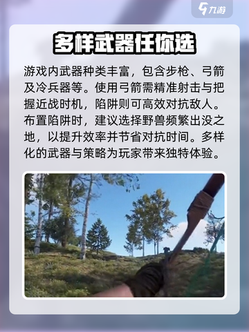 腐蚀手游里的武器介绍介绍截图2