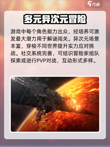 黑色信标好玩吗介绍截图3