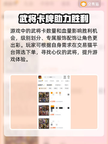 三国杀账号交易平台🔥哪里买最靠谱？截图3