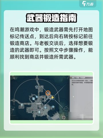 鸣潮⚡武器锻造全攻略！快速打造神兵利器🔥截图2