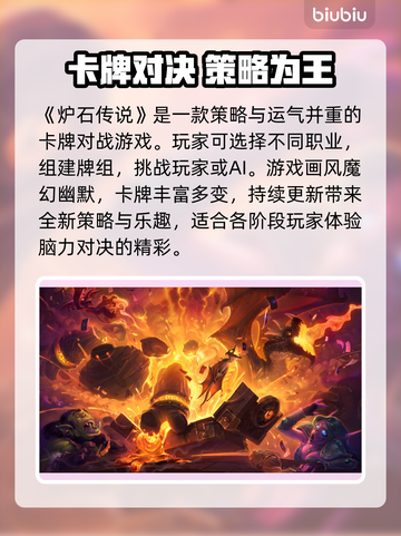 🔥炉石传说闪退掉线？一招解决！🎮截图2