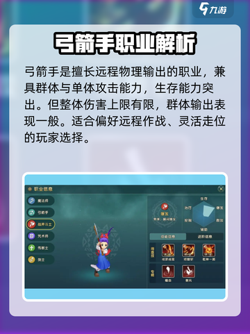 《魔力宝贝复兴》技能大揭秘🔥截图3