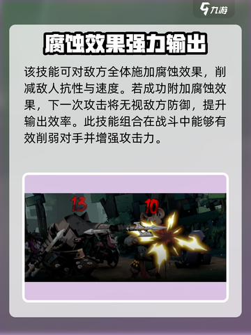 安尼姆的无尽旅途📖波尔森超神强度分析🔥截图4