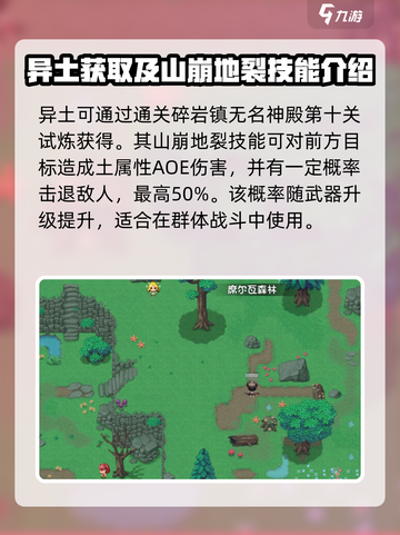 再刷一把2金色传说异土是什么介绍截图2
