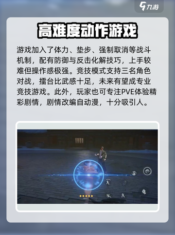 异人之下手游什么时候上线介绍截图5