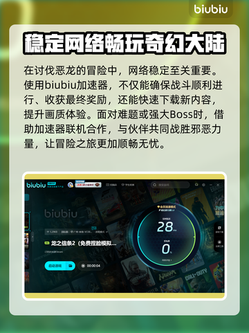 龙之信条2🔥闪退解决办法，玩家必看！截图4