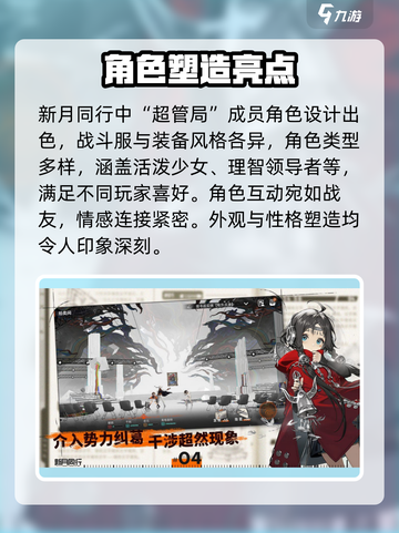新月同行游戏怎么样介绍截图4