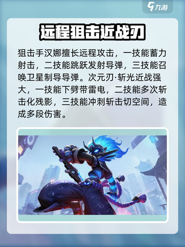 火柴人联盟3人物有哪些介绍截图2