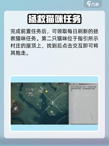 《鸣潮》寻喵环游记攻略！🐾超全通关秘籍大公开！截图3