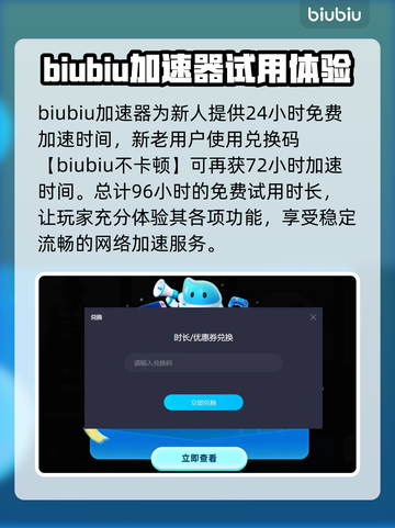 背包英雄🔥闪退？用这个加速器立马搞定！截图2