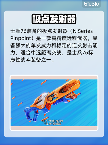 🔥守望先锋×NERF联动来袭！💥🎮截图8