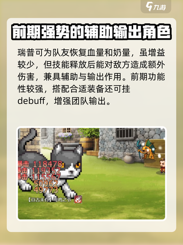 再刷一把2金色传说开局角色推荐介绍截图3