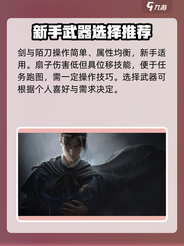 燕云十六声🔥全武器展示与词条大揭秘！截图3