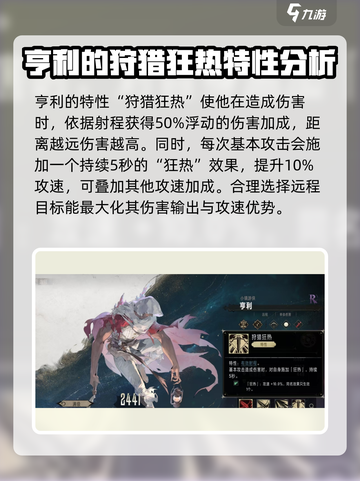 银与绯亨利🔥角色超神介绍，玩了就上瘾！截图3