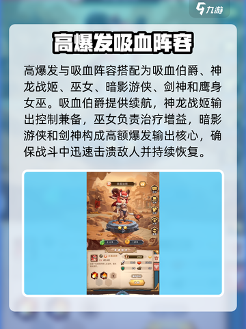 命运战歌🔥最强阵容💡助你称霸战场！截图3