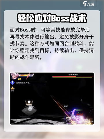《星之破晓》最后的裁决通关秘籍💥截图5