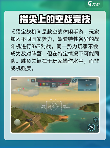 猎宝战机玩法是什么介绍截图2
