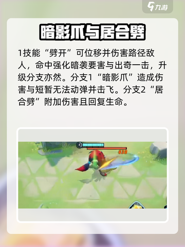 宝可梦大集结索罗亚克怎么玩介绍截图3