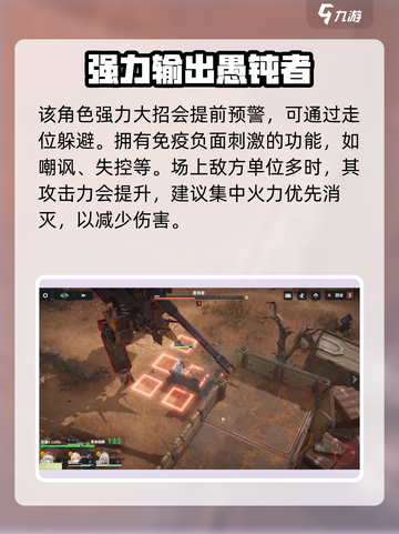 少前2⚡愚钝者打法攻略，轻松通关不是梦！截图4