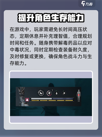 七日世界🔥血条变紫？状态异常解决办法来了！截图4