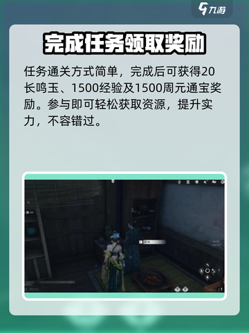 燕云十六声🔥星火不熄任务超简单完成攻略！截图4
