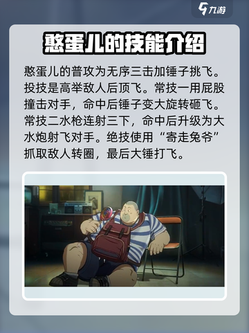 异人之下手游🔥角色技能大全，掌握必看！截图2
