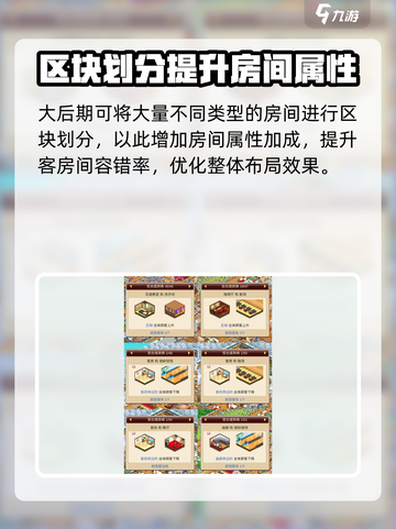 温泉物语2详细攻略介绍截图4