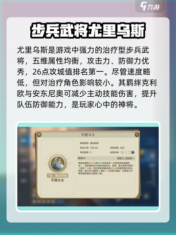 世界启元🔥武将选择推荐，最强阵容等你来挑！截图4