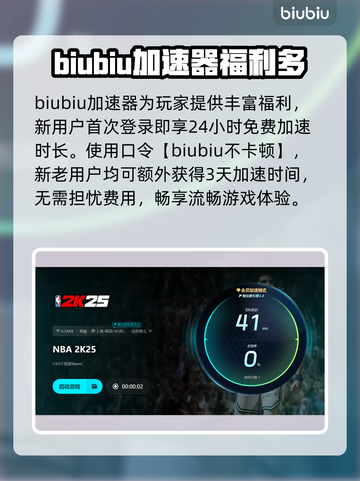 2K25闪退？这样解决立马流畅🔥🎮截图4