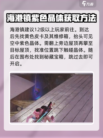七日世界秘藏宝箱攻略介绍截图5