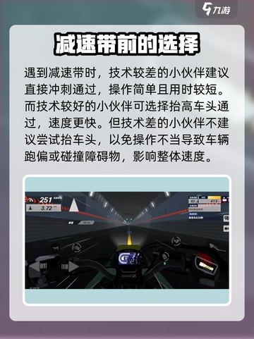 黎明飞驰🔥快速起步攻略，新手必看！🎮截图4