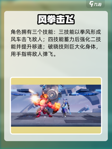 星之破晓零氪英雄有哪些介绍截图6