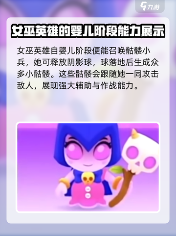爆裂小队女巫强度分析🔥游戏必备⚡截图2