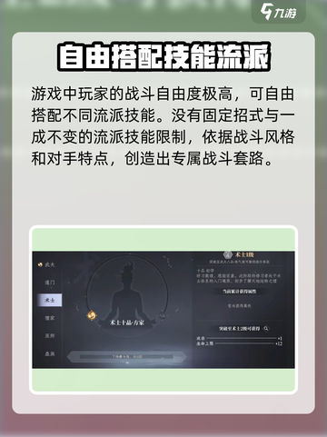 大奉打更人手游🔥最新流派效果全揭秘！截图4