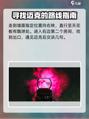 七日世界逃离异空间怎么过介绍截图7