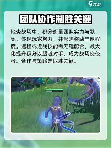 斗罗大陆史莱克学院🔥地炎战场玩法全揭秘！截图3