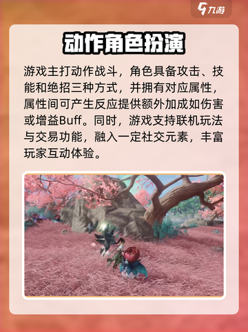仙剑世界是双端吗介绍截图4