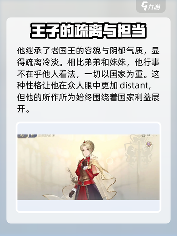 铃兰之剑为这和平的世界迪塔利奥怎么样介绍截图4