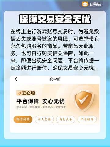 王者买号被骗？这些平台靠谱🔥别再踩坑了！🎮截图4