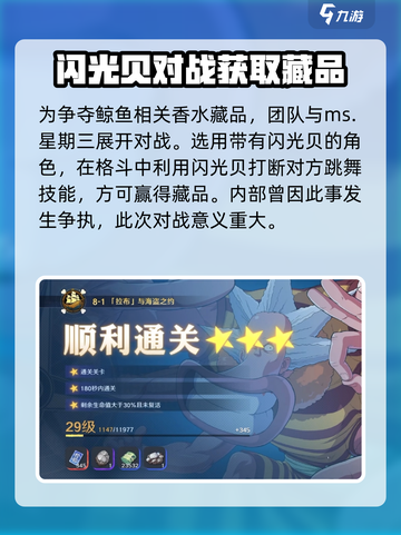 航海王香水获取攻略💎壮志雄心藏品等你来拿！截图4