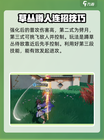星之破晓：云缨草丛蹲人玩法🔥超详细攻略来啦！截图3