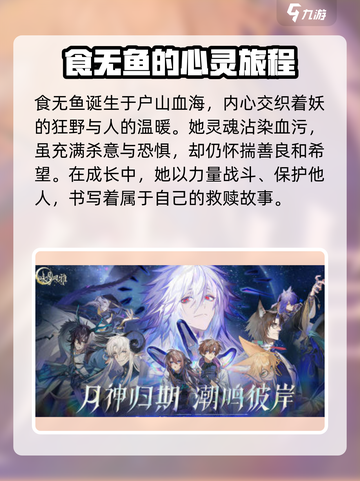 阴阳师：咏月风雅狸奴蜻蜓图🔥技能解析超详细！截图4