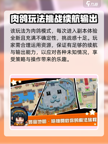 黑星勇者成名录好玩吗介绍截图4
