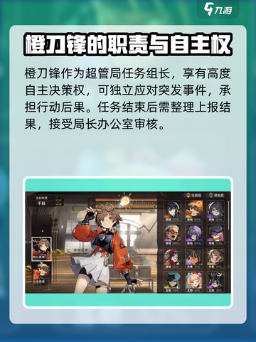 新月同行橙刀锋是什么介绍截图2