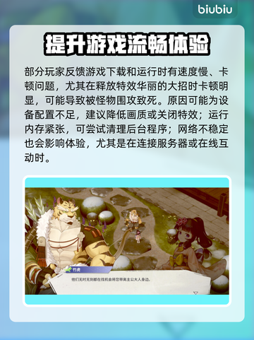 百剑讨妖传绮谭下载慢？用这个神器提速⚡🎮截图3