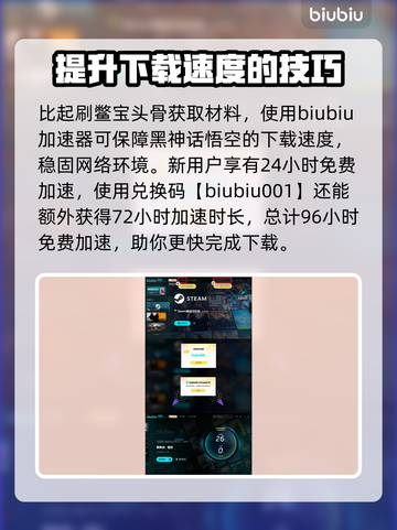 黑神话悟空🔥鳖宝头骨获取攻略，速来！截图5