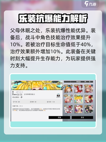 宿命回响SR乐装全攻略💥游戏党必看！截图2